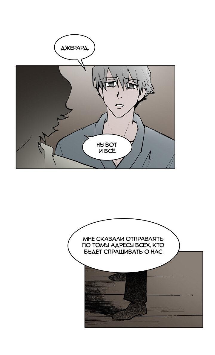 Манга Скрытый особняк - Глава 8 Страница 30