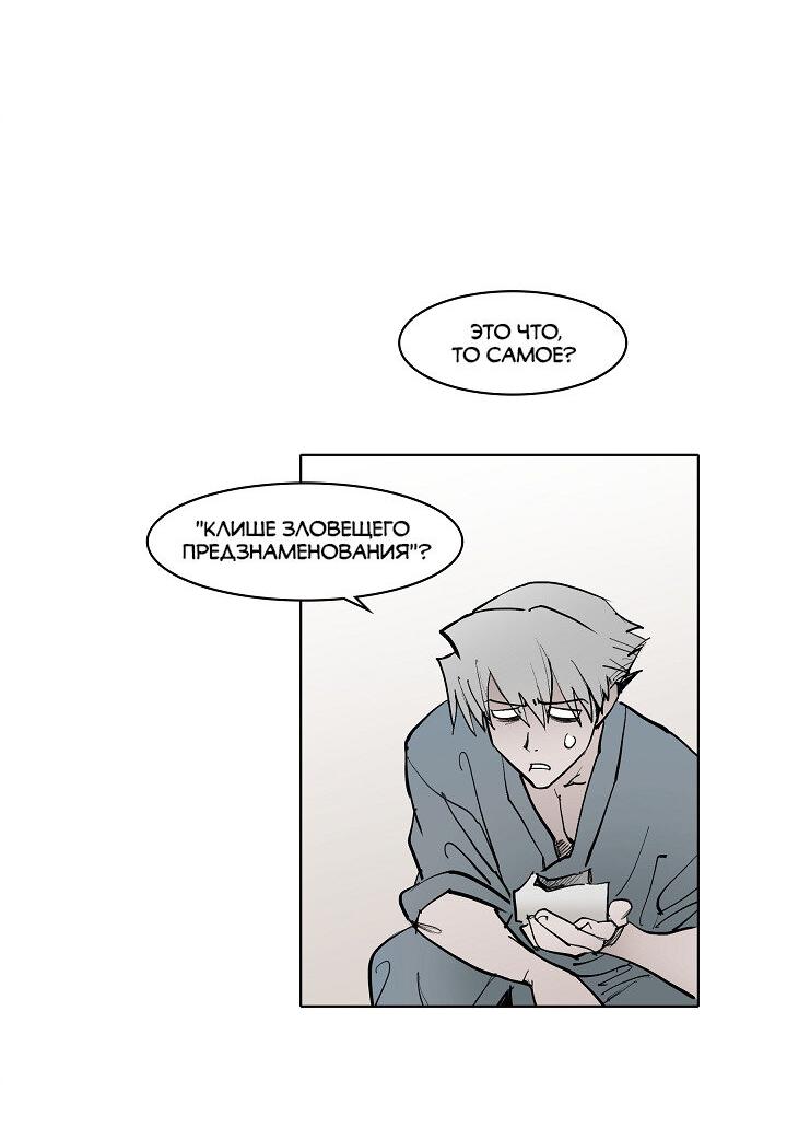 Манга Скрытый особняк - Глава 8 Страница 41