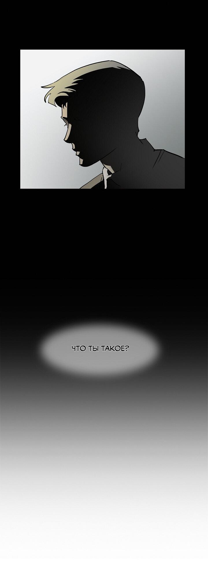 Манга Скрытый особняк - Глава 8 Страница 35