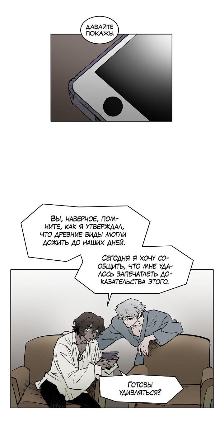 Манга Скрытый особняк - Глава 8 Страница 9