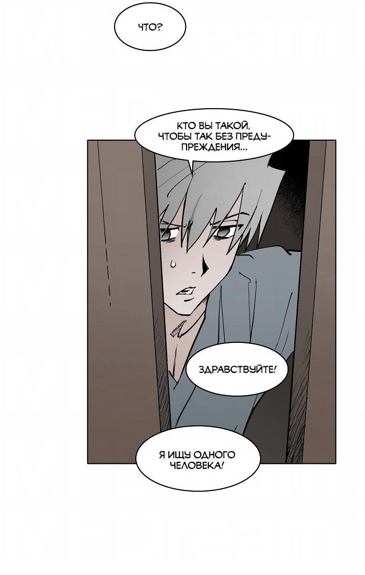 Манга Скрытый особняк - Глава 7 Страница 45