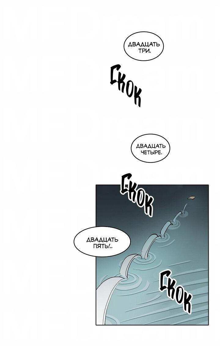 Манга Скрытый особняк - Глава 7 Страница 3