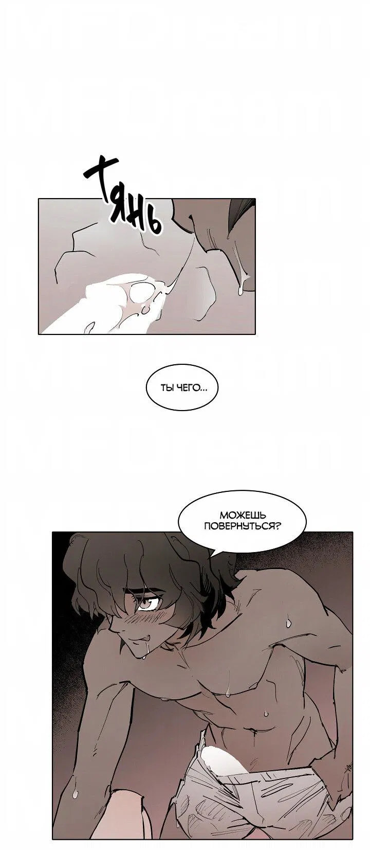 Манга Скрытый особняк - Глава 7 Страница 17