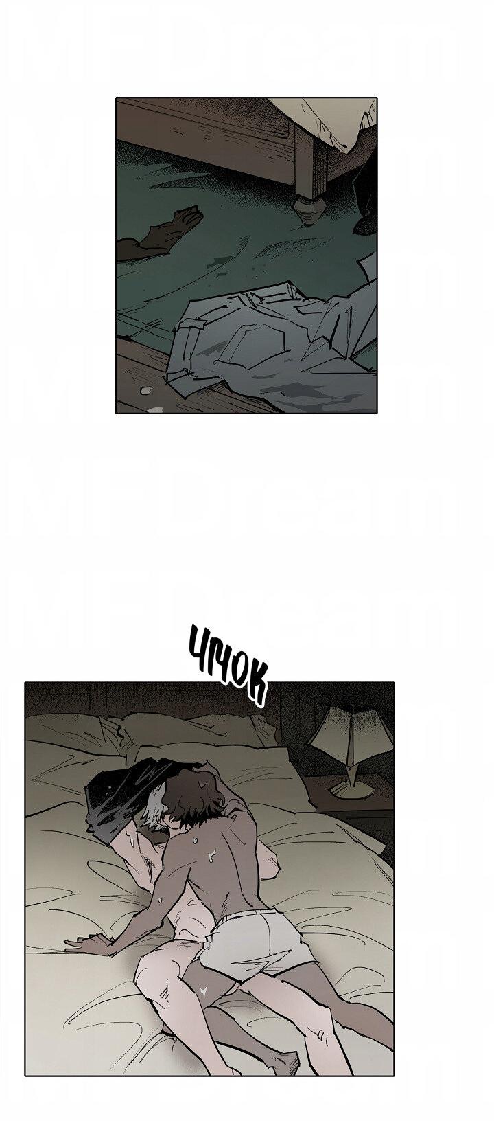 Манга Скрытый особняк - Глава 7 Страница 13