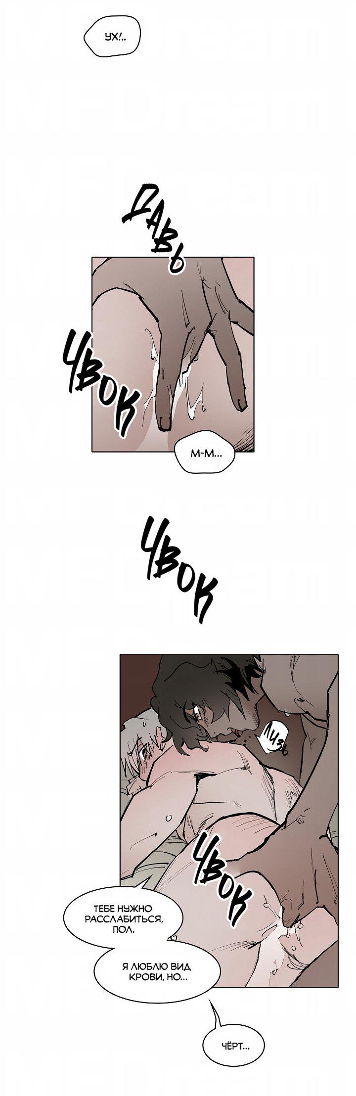 Манга Скрытый особняк - Глава 7 Страница 20