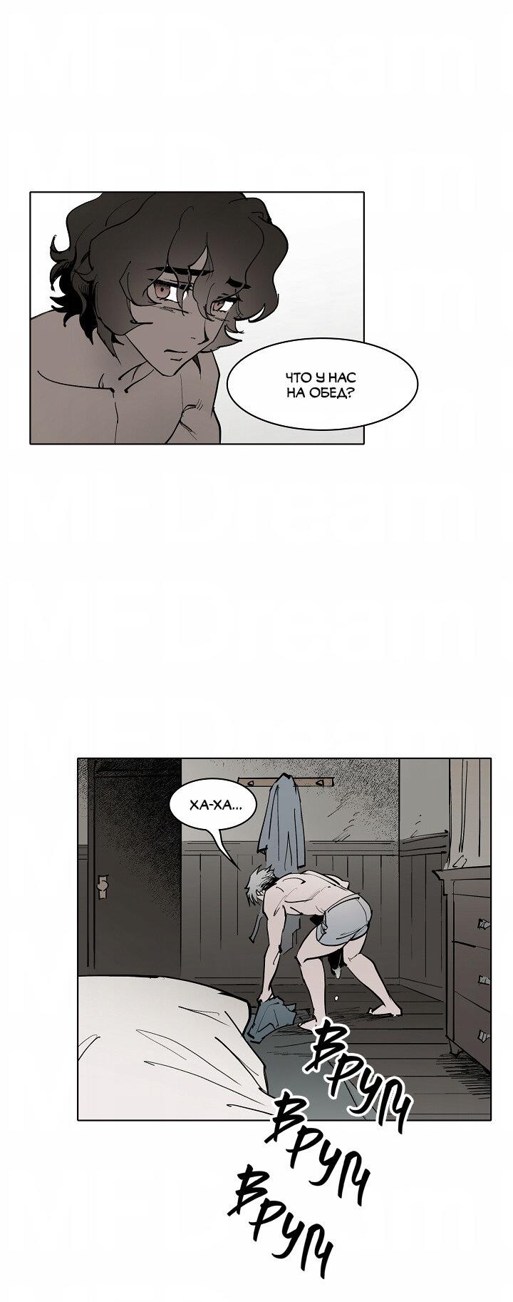 Манга Скрытый особняк - Глава 7 Страница 39