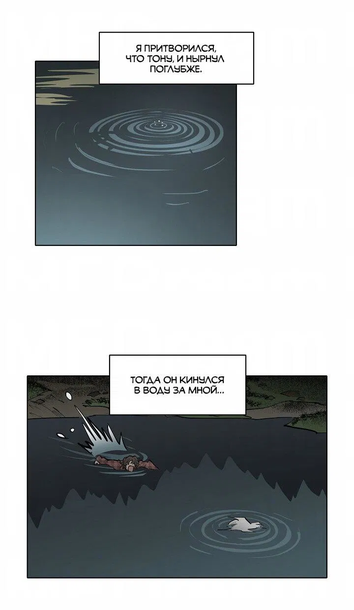Манга Скрытый особняк - Глава 7 Страница 7
