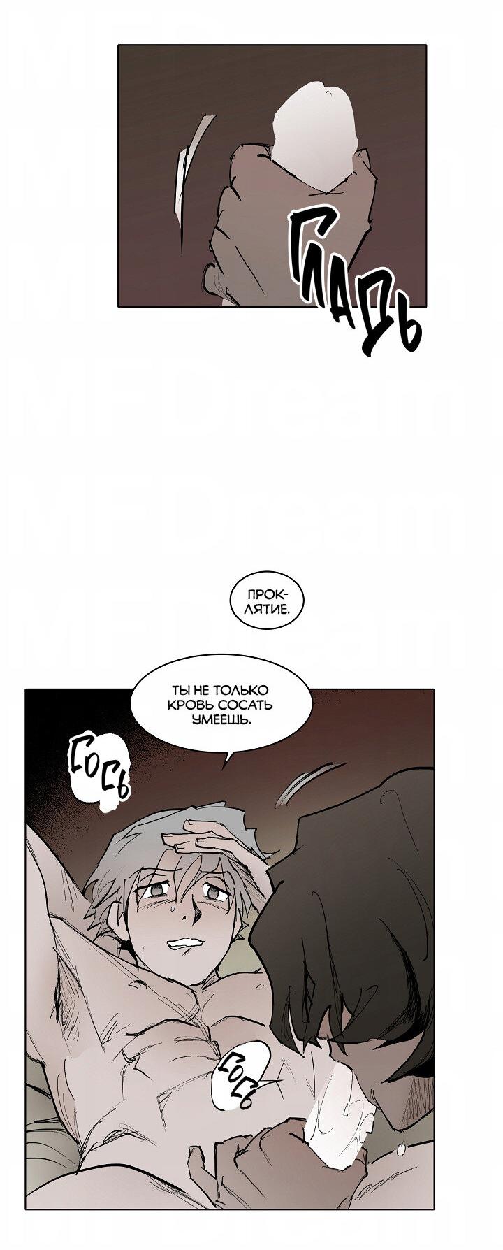 Манга Скрытый особняк - Глава 7 Страница 15