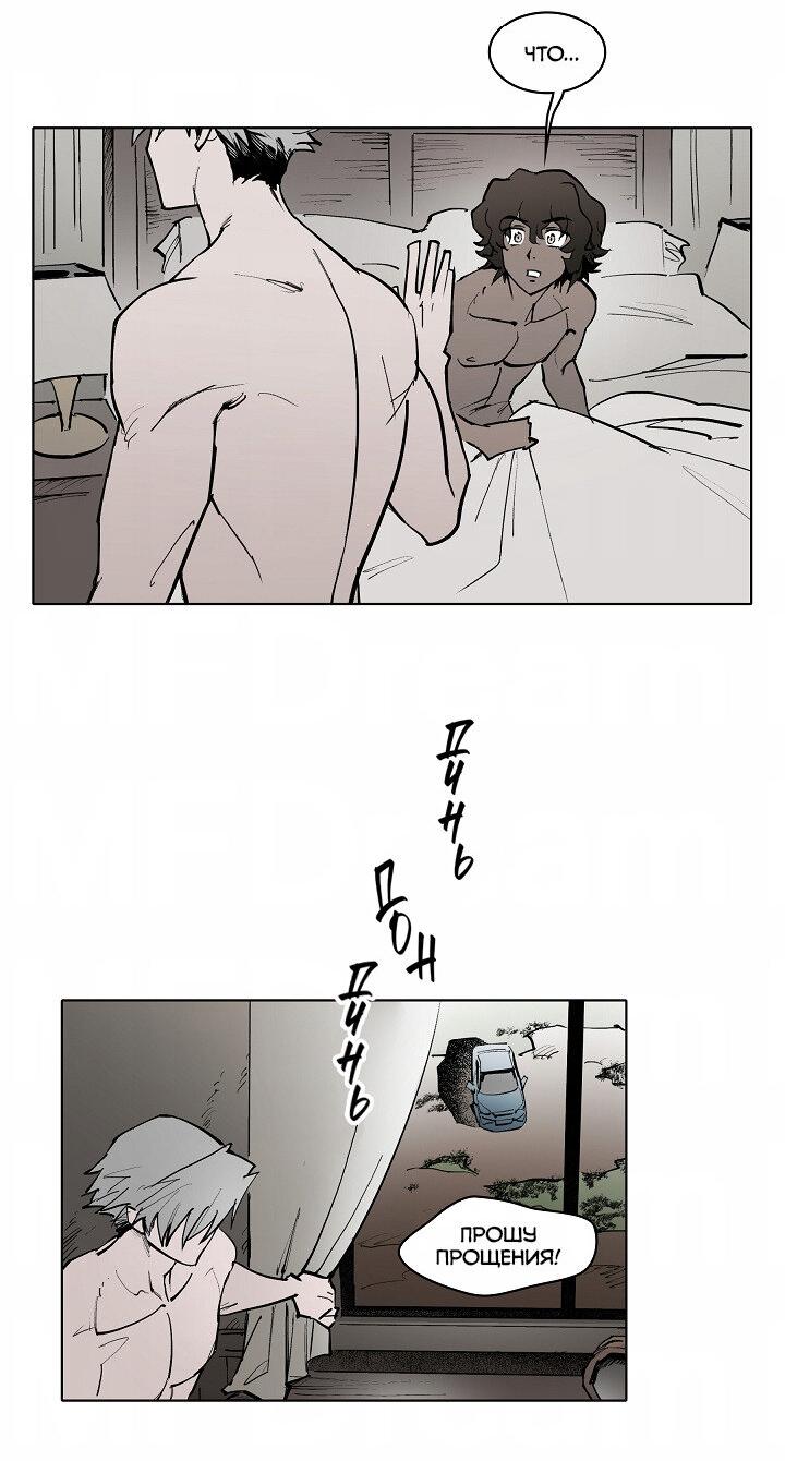 Манга Скрытый особняк - Глава 7 Страница 41