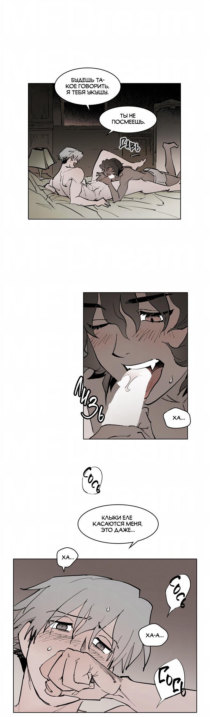 Манга Скрытый особняк - Глава 7 Страница 16