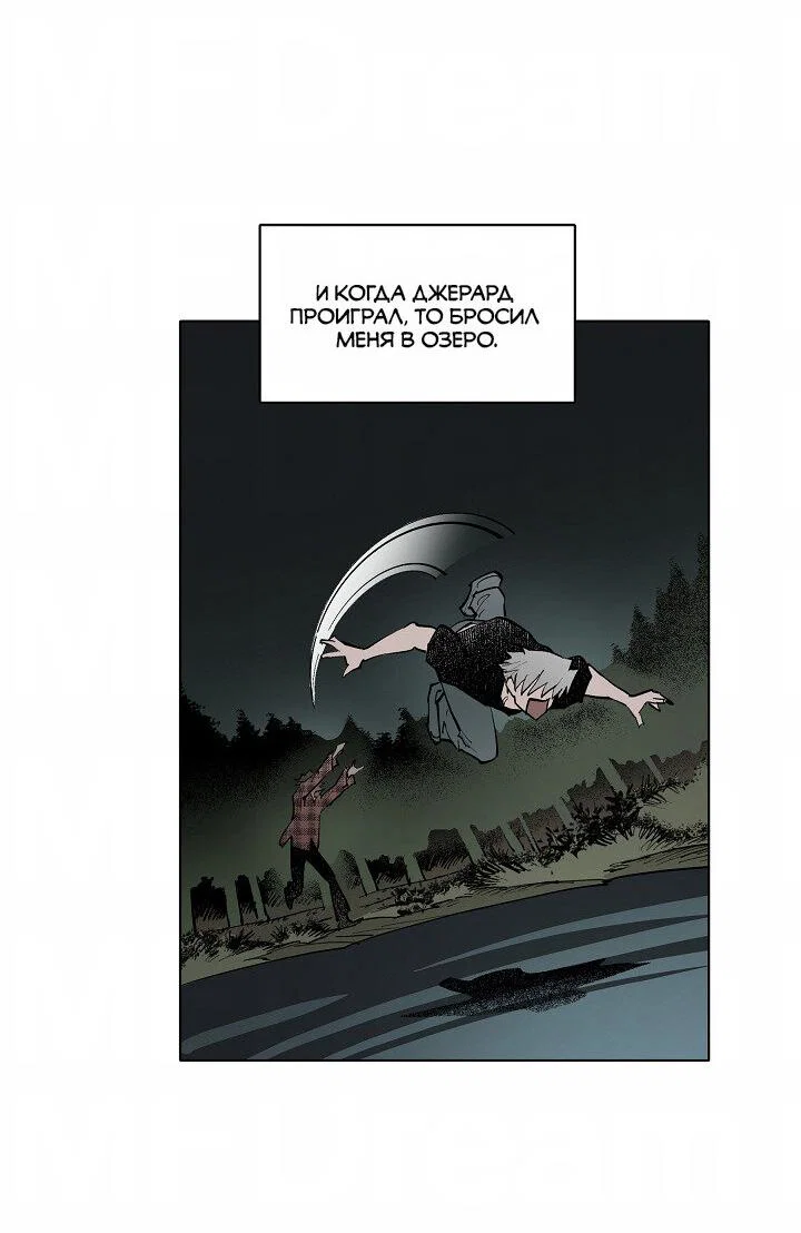 Манга Скрытый особняк - Глава 7 Страница 6