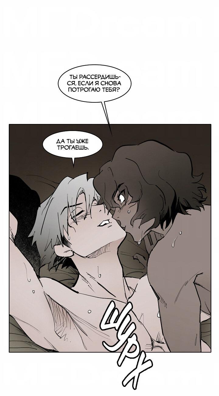 Манга Скрытый особняк - Глава 7 Страница 14