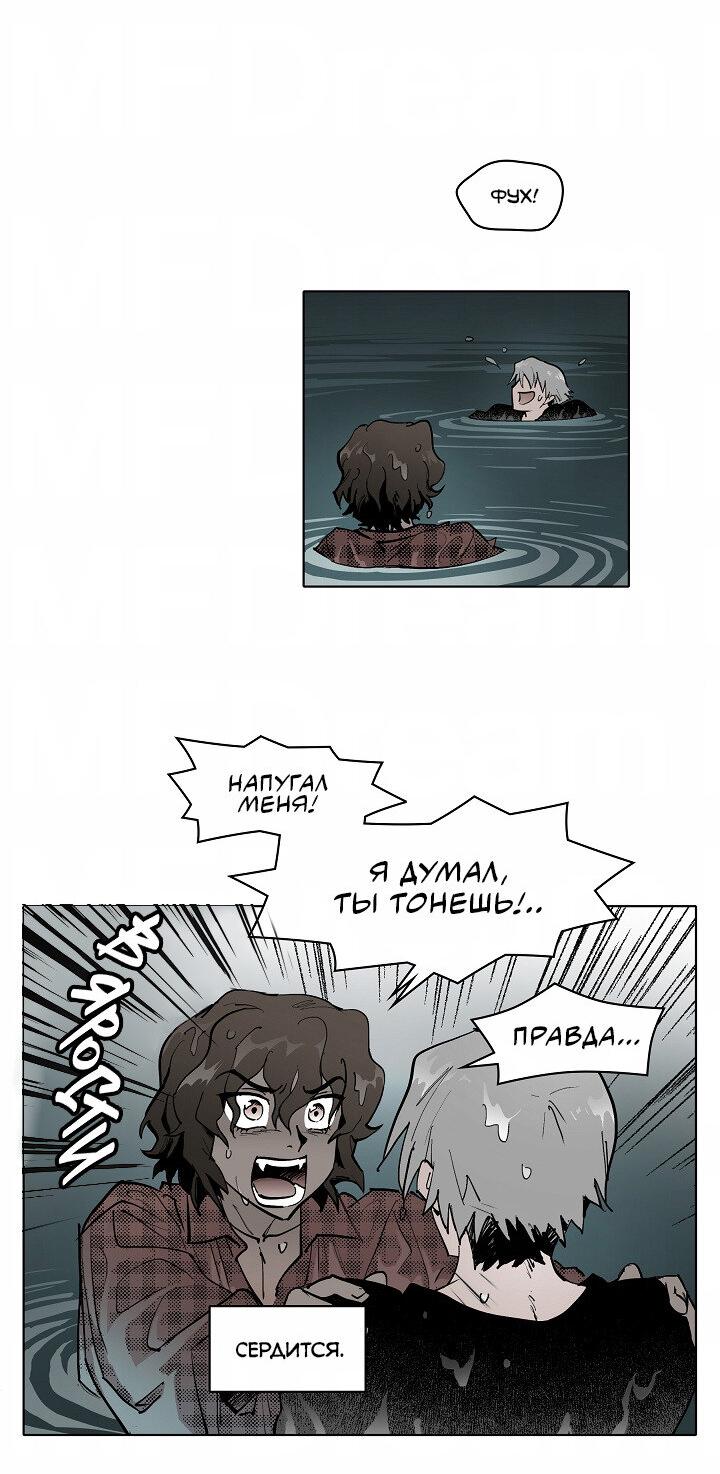 Манга Скрытый особняк - Глава 7 Страница 8