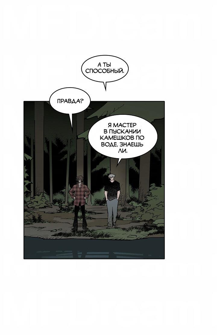 Манга Скрытый особняк - Глава 7 Страница 4