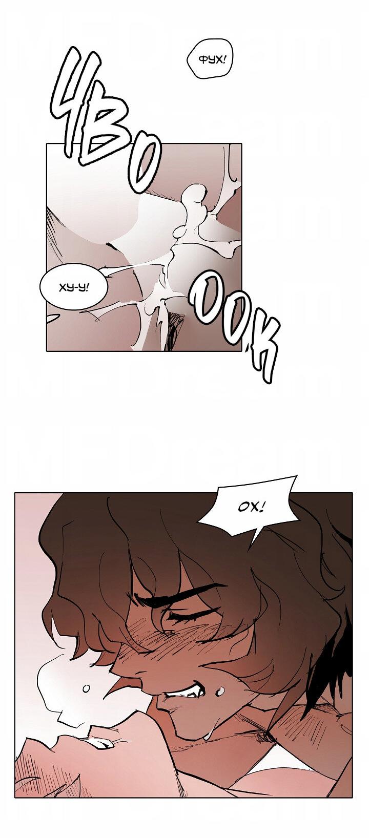 Манга Скрытый особняк - Глава 7 Страница 34