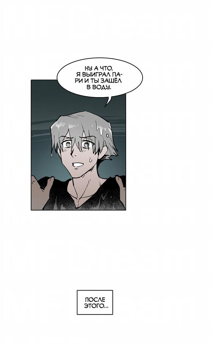 Манга Скрытый особняк - Глава 7 Страница 9