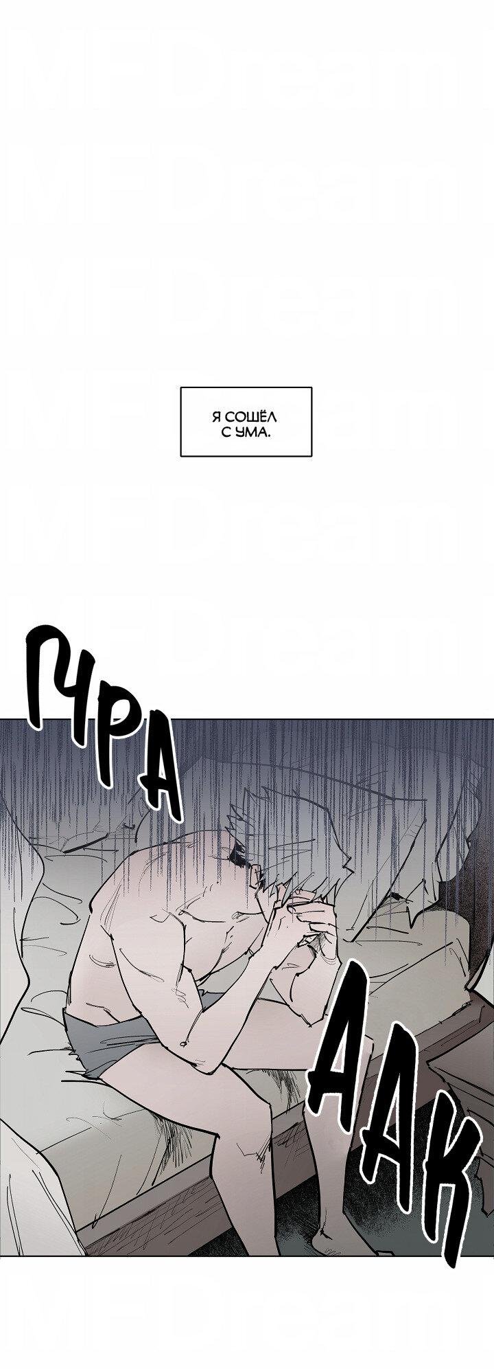 Манга Скрытый особняк - Глава 7 Страница 1