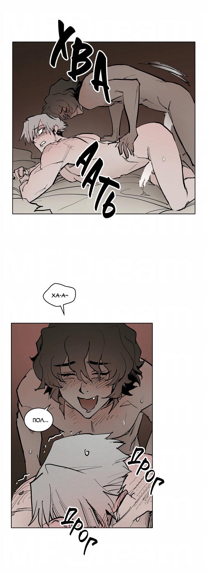 Манга Скрытый особняк - Глава 7 Страница 21