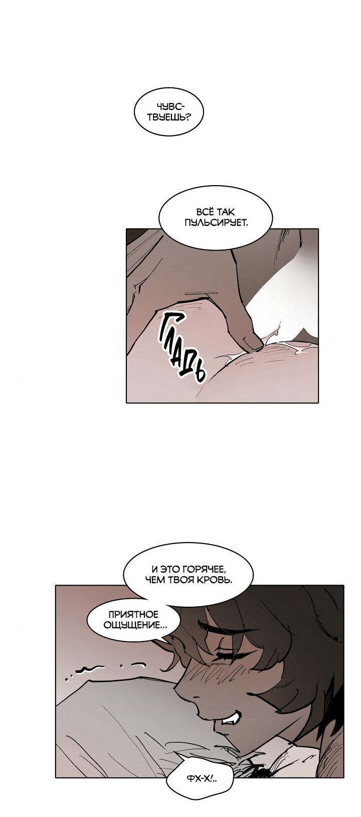 Манга Скрытый особняк - Глава 7 Страница 22