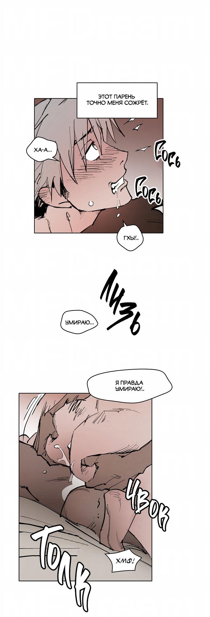 Манга Скрытый особняк - Глава 7 Страница 30