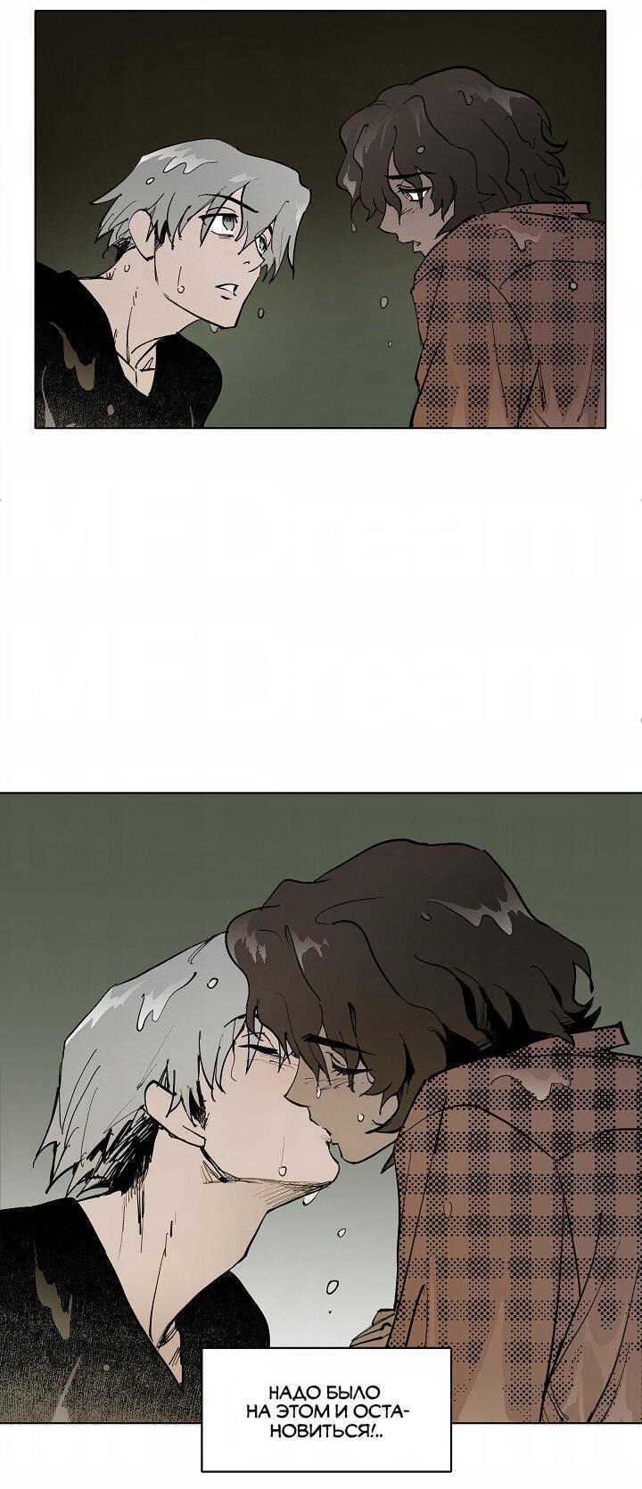 Манга Скрытый особняк - Глава 7 Страница 11