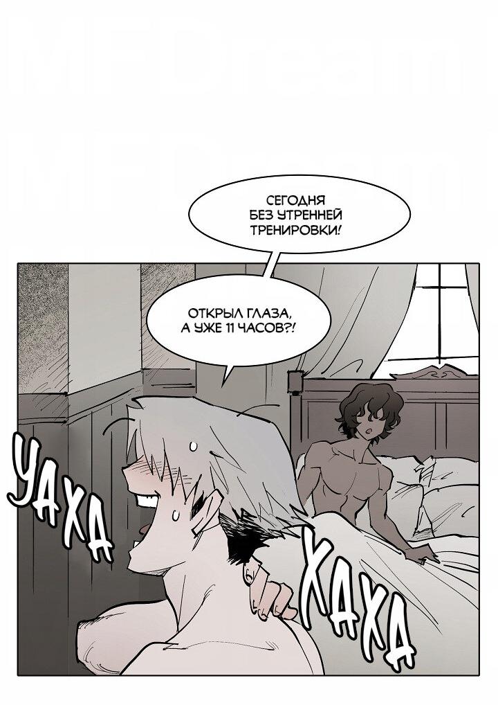 Манга Скрытый особняк - Глава 7 Страница 38