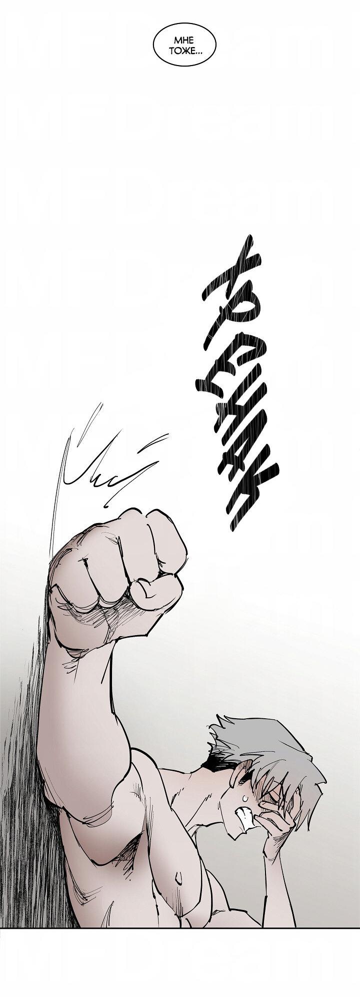 Манга Скрытый особняк - Глава 7 Страница 36