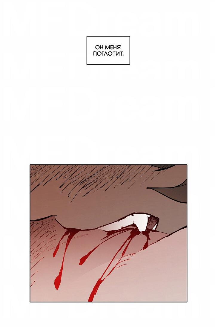 Манга Скрытый особняк - Глава 7 Страница 29