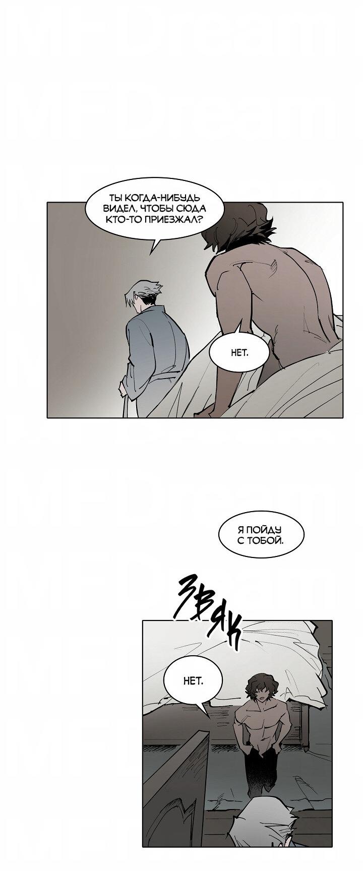 Манга Скрытый особняк - Глава 7 Страница 42