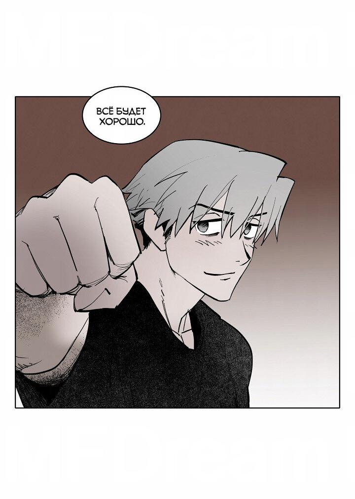 Манга Скрытый особняк - Глава 6 Страница 40