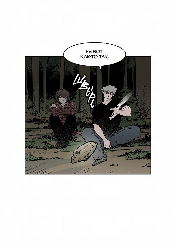 Манга Скрытый особняк - Глава 6 Страница 33
