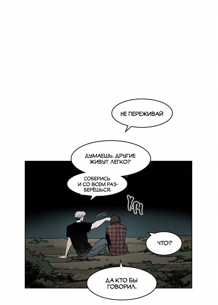 Манга Скрытый особняк - Глава 6 Страница 38