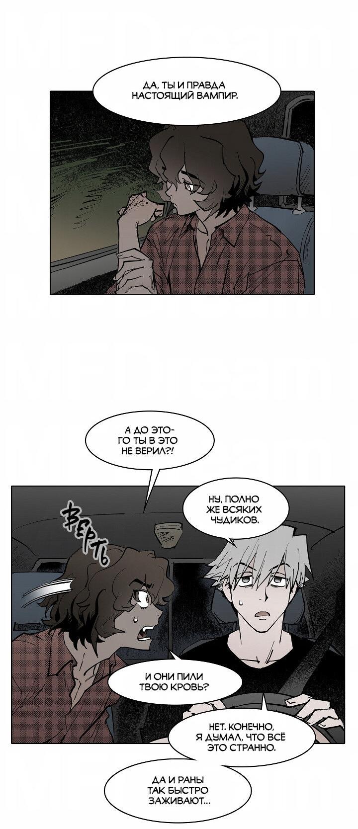 Манга Скрытый особняк - Глава 6 Страница 14