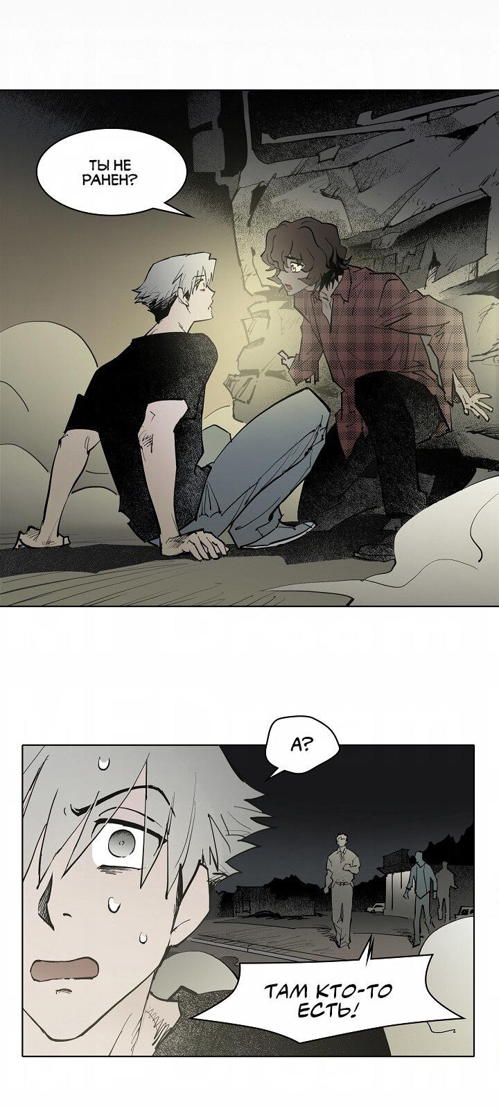 Манга Скрытый особняк - Глава 6 Страница 5