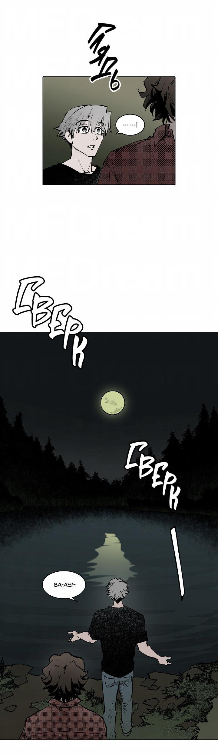 Манга Скрытый особняк - Глава 6 Страница 26