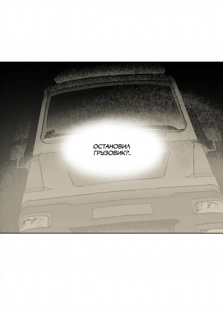 Манга Скрытый особняк - Глава 6 Страница 9
