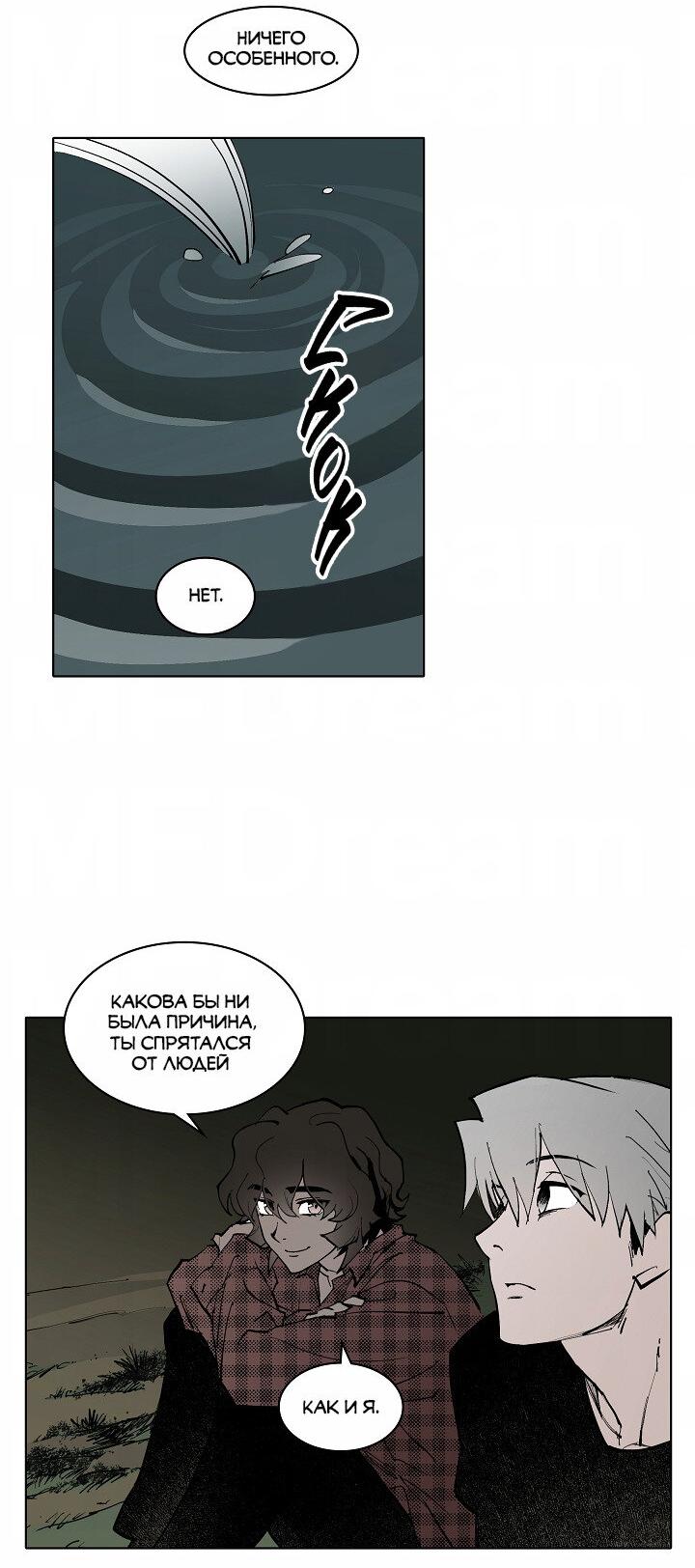 Манга Скрытый особняк - Глава 6 Страница 34