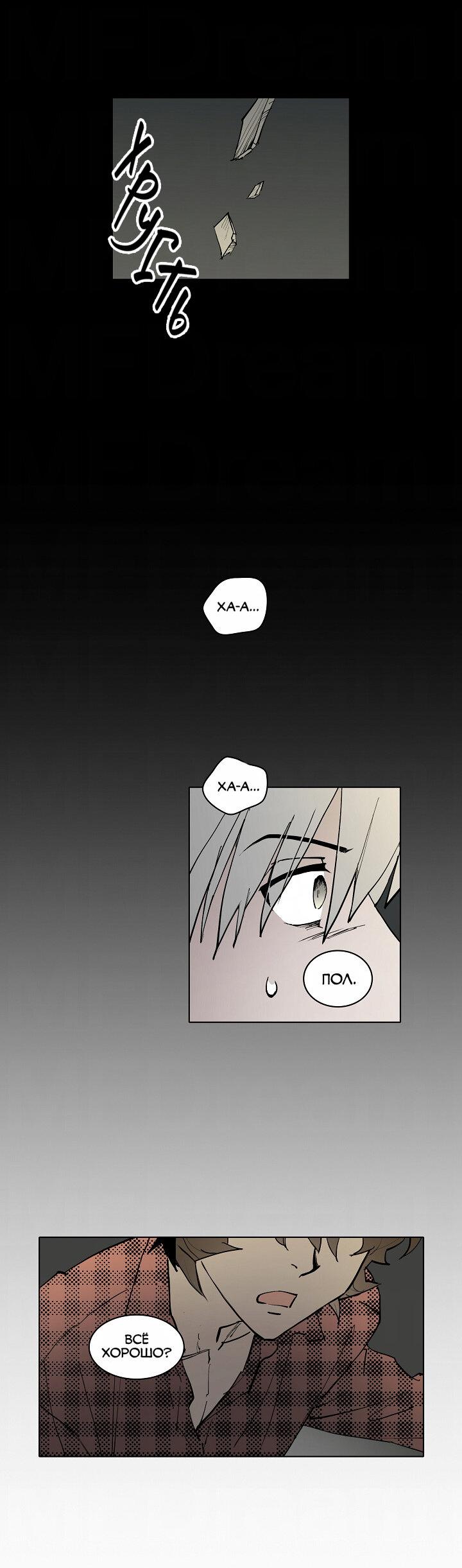 Манга Скрытый особняк - Глава 6 Страница 4