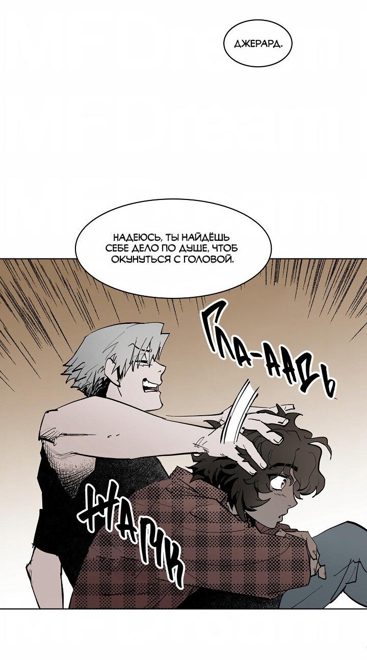 Манга Скрытый особняк - Глава 6 Страница 36