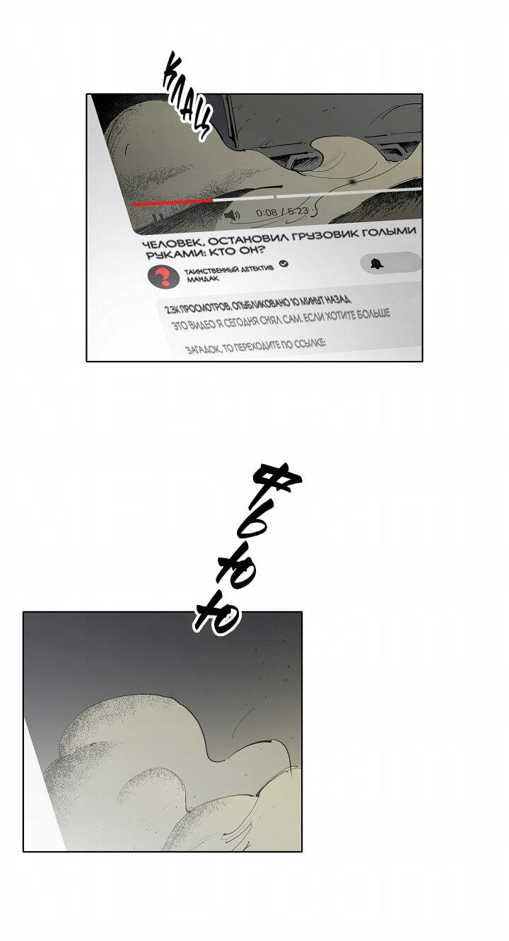 Манга Скрытый особняк - Глава 6 Страница 42