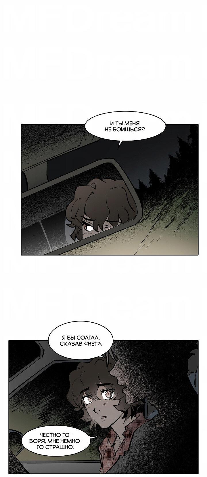 Манга Скрытый особняк - Глава 6 Страница 16