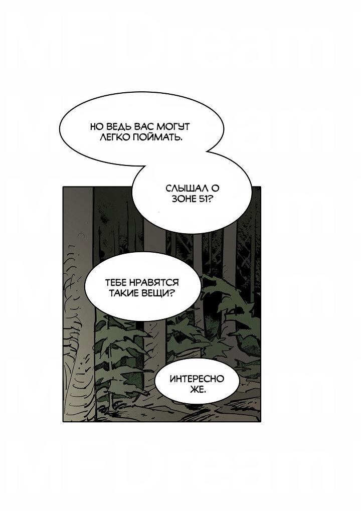 Манга Скрытый особняк - Глава 6 Страница 22