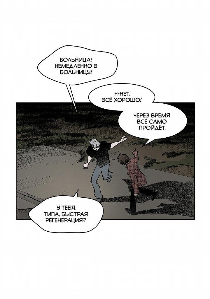 Манга Скрытый особняк - Глава 6 Страница 12