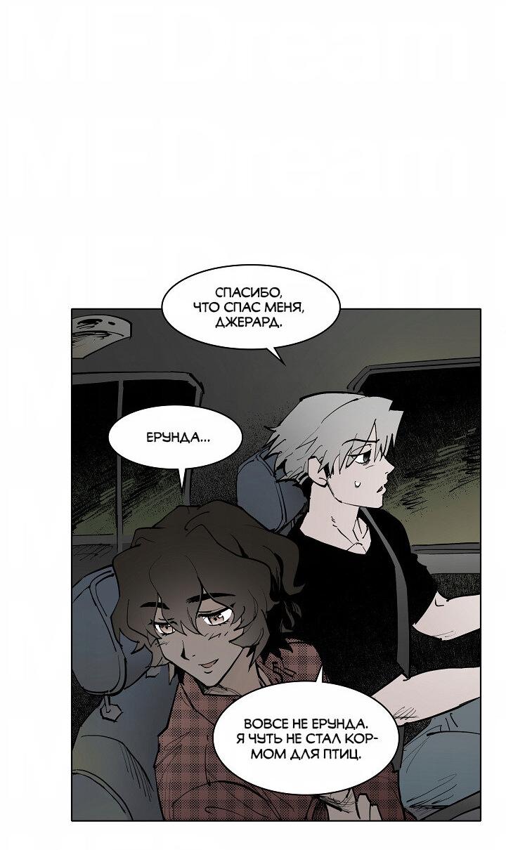 Манга Скрытый особняк - Глава 6 Страница 20