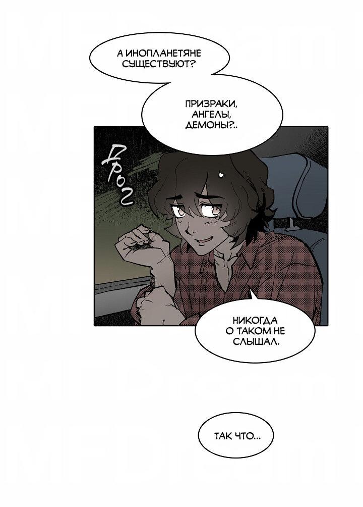 Манга Скрытый особняк - Глава 6 Страница 18