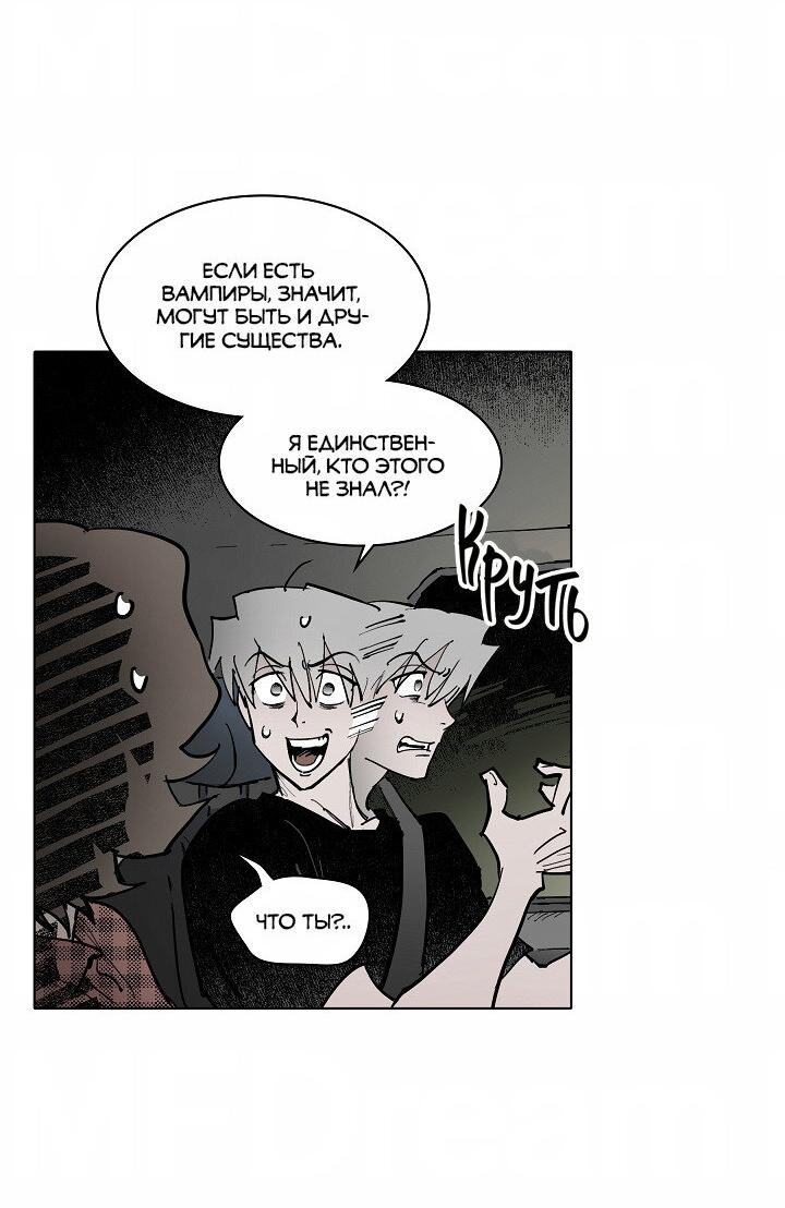 Манга Скрытый особняк - Глава 6 Страница 17