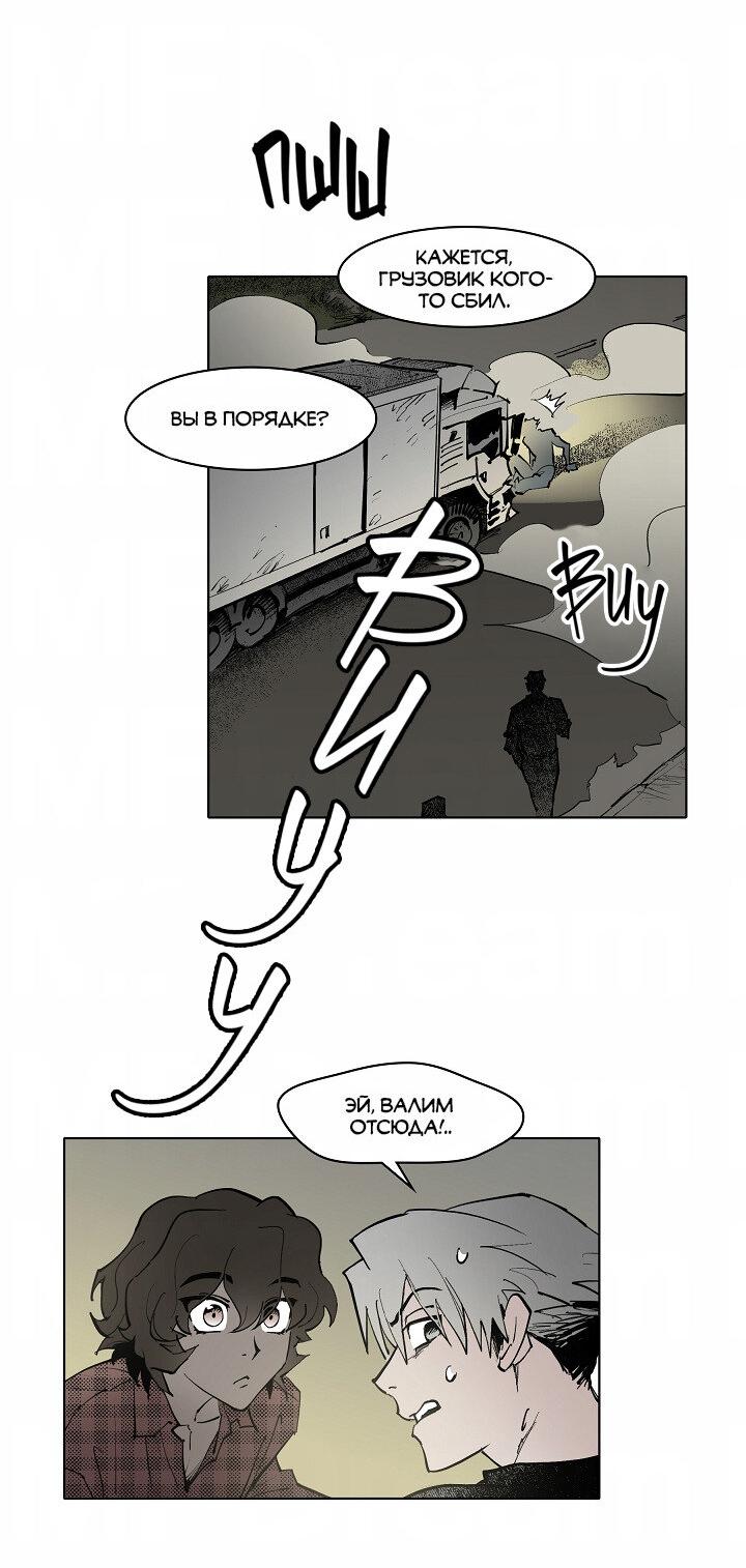 Манга Скрытый особняк - Глава 6 Страница 6