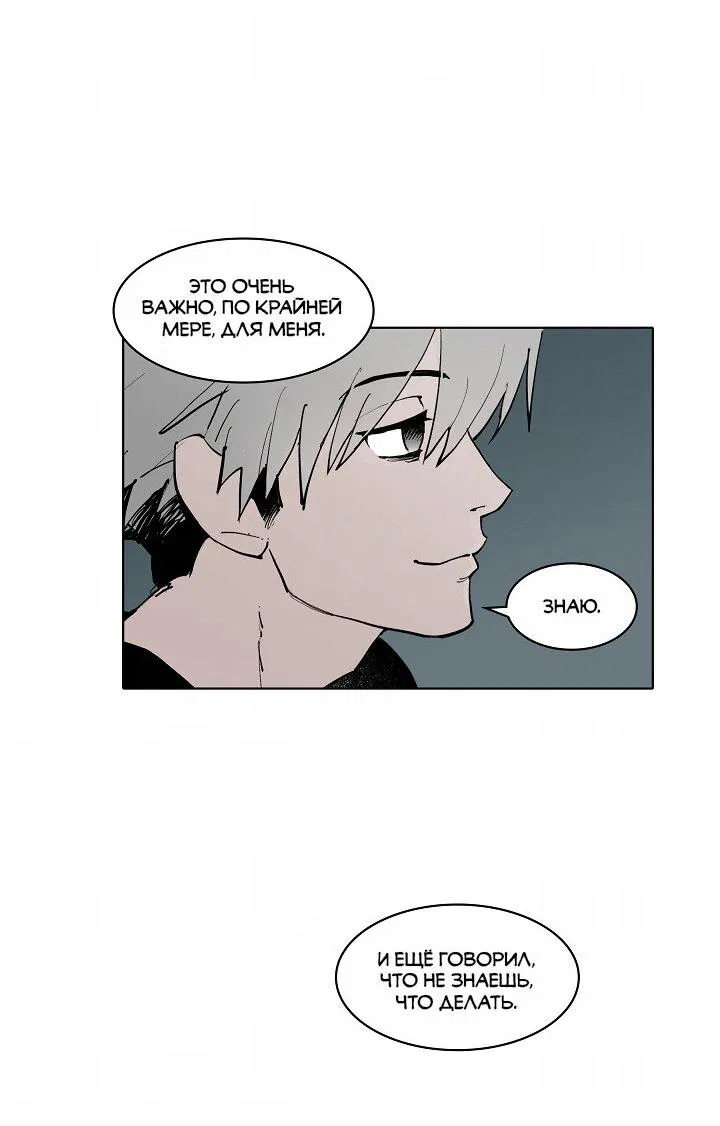 Манга Скрытый особняк - Глава 6 Страница 35