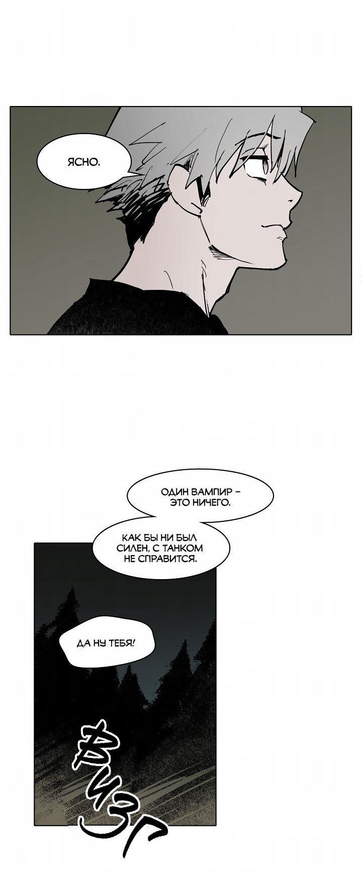 Манга Скрытый особняк - Глава 6 Страница 19