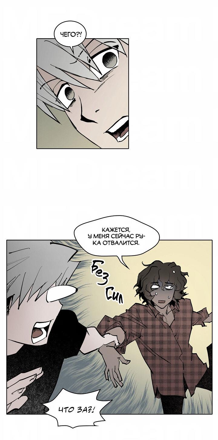 Манга Скрытый особняк - Глава 6 Страница 11